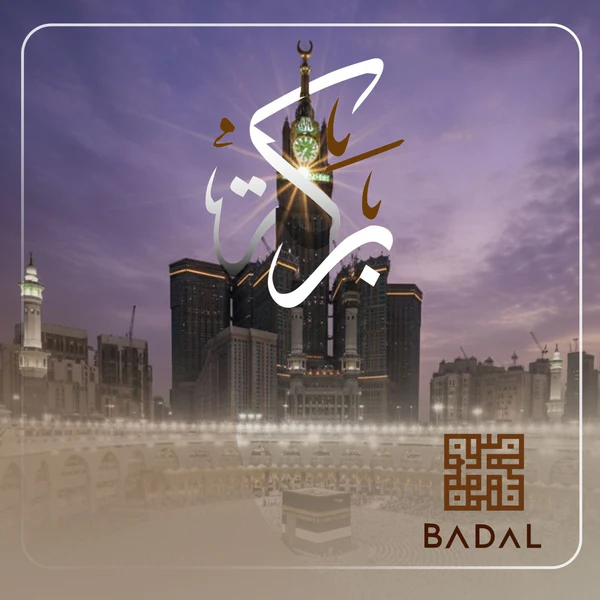 Barakah Package – Makkah night skyline