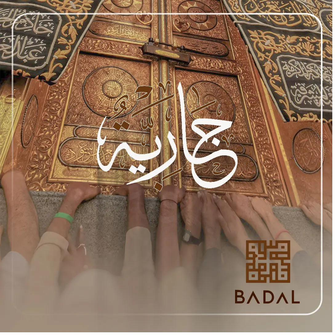 Ongoing Umrah – hands touching Kaaba door